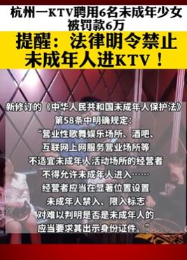 ����һKTVƸ��6��δ������Ů���� ������ȷδ�����ֹ��KTV
