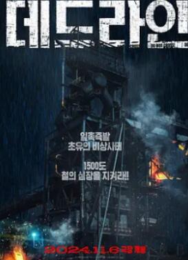 �������/Deadline