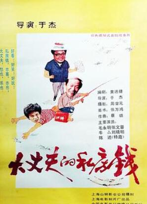 ���ɷ��˽��Ǯ