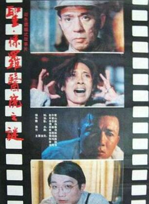 ʥ������ҽԺ֮��