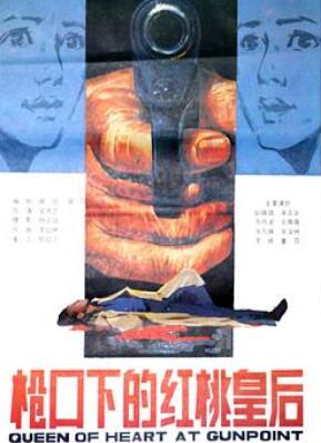 ǹ���µĺ��һʺ�