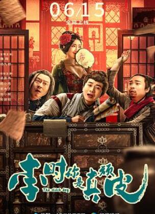 ��ʱ��������Ƥ