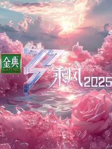 ˷2025